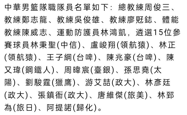 德劳伦蒂斯相中的球员中包括了目前效力于阿森纳的富安健洋，这位日本球员曾经在意甲的博洛尼亚效力，尽管他是阿尔特塔阵容中的一员，但是却很难得到稳定的首发位置。